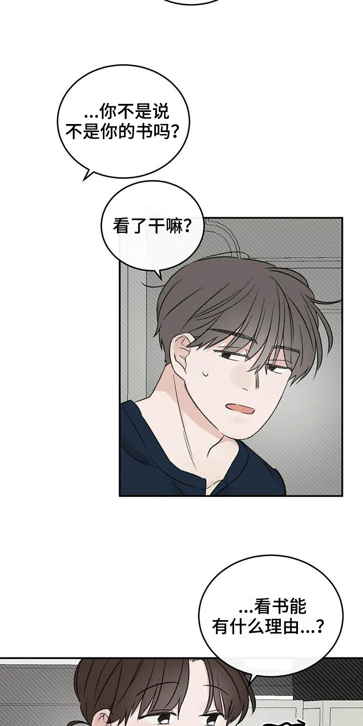 预料之外漫画,第12章：看书5图