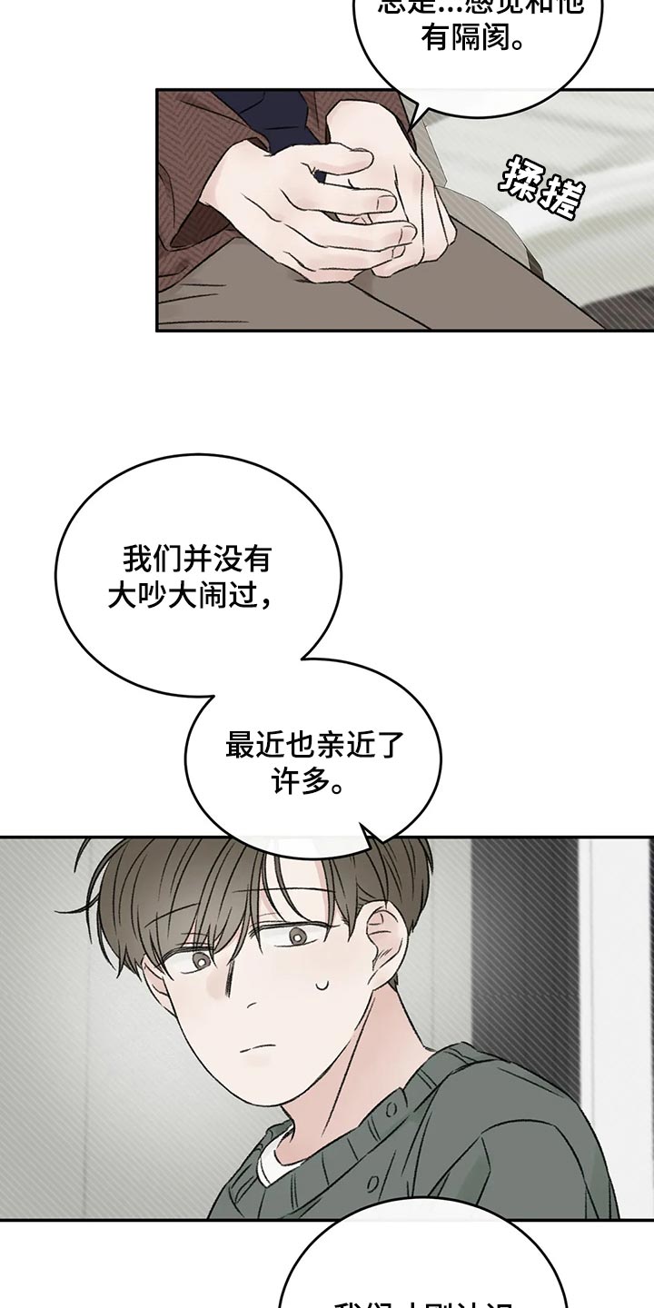 预料之中的英文漫画,第39章：推远1图