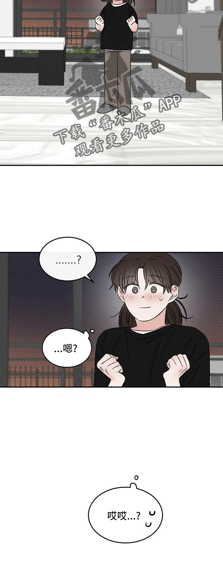 预料之中的英文漫画,第65章：好好休息2图