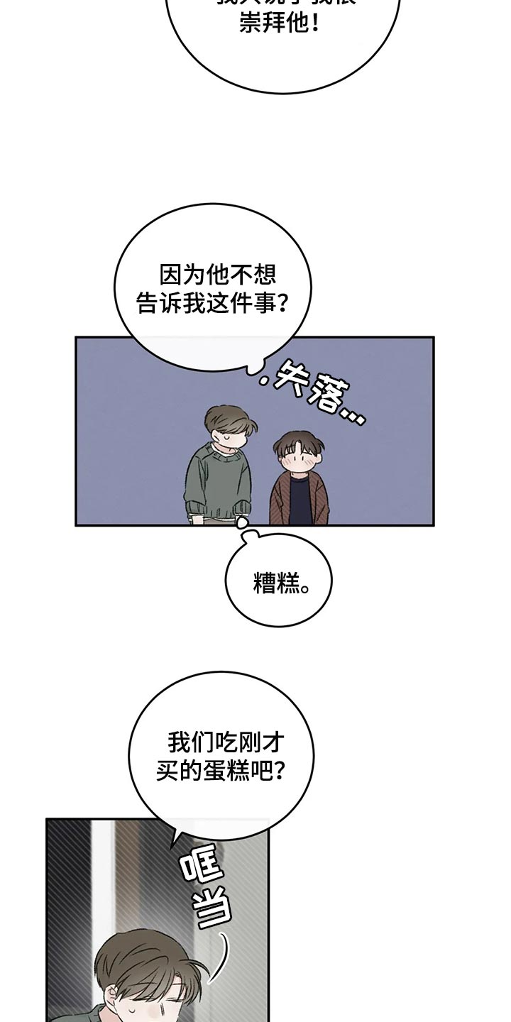 预料之中的英文漫画,第39章：推远3图