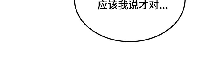 预料英语怎么说漫画,第31章：像新婚一样5图