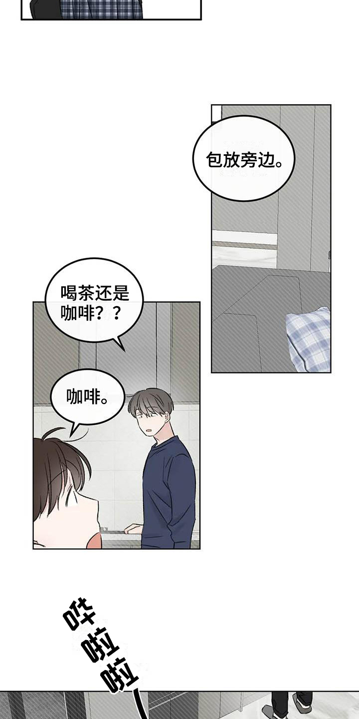 预料之外漫画,第5章：签合同1图