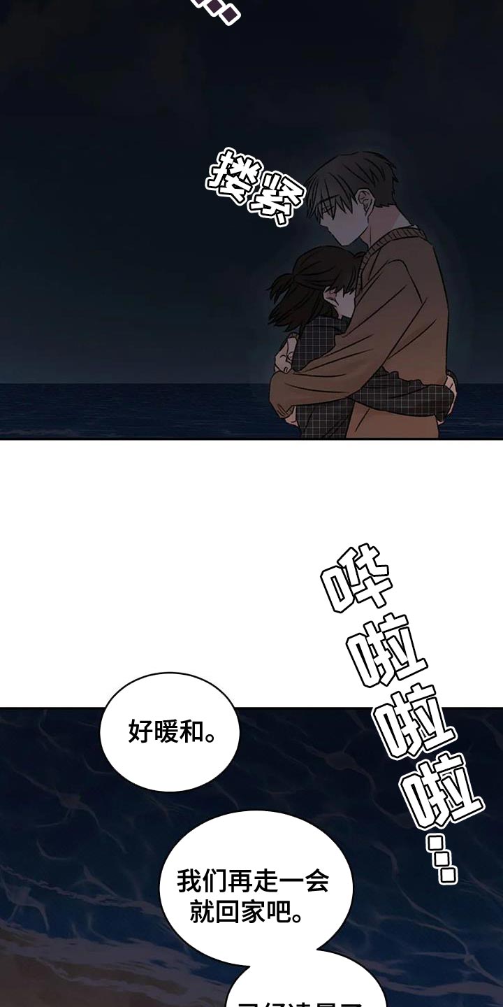 预料之外漫画,第86章：下次再来4图