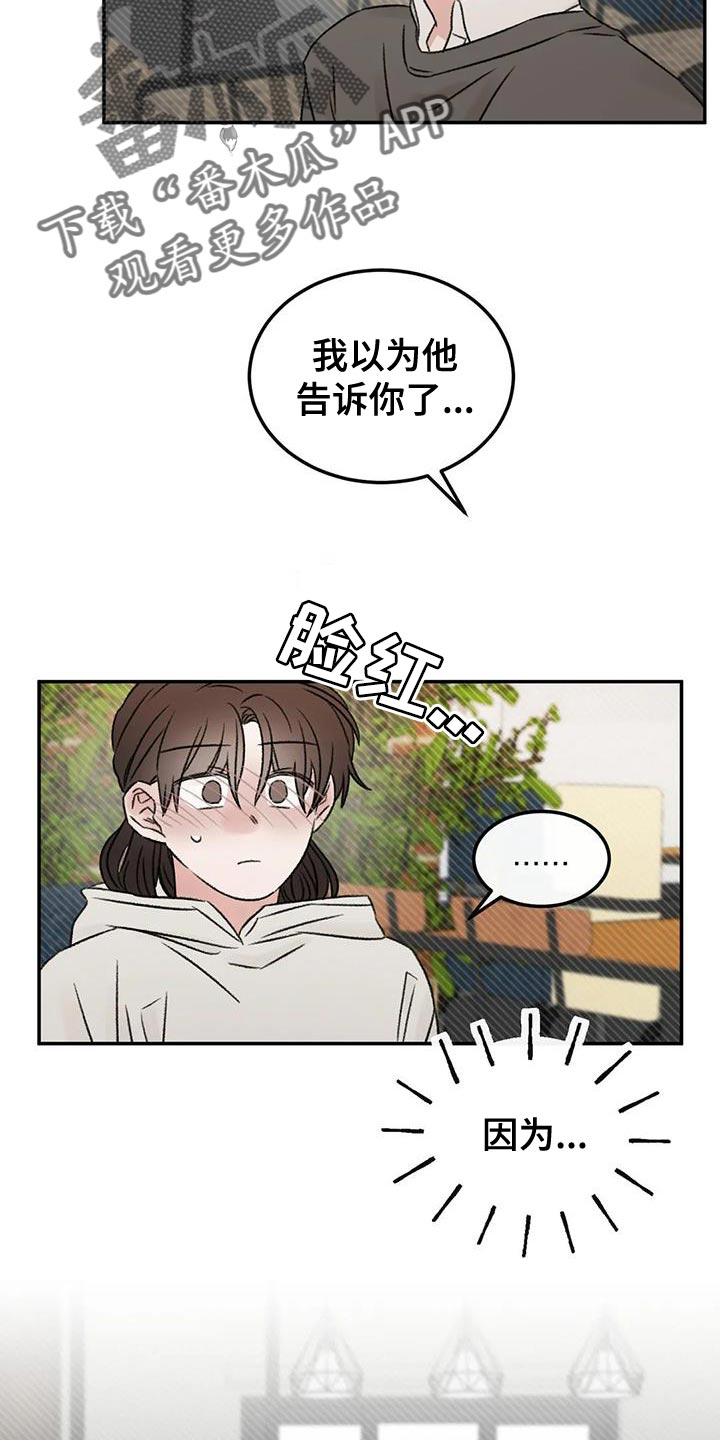 意料之外情理之中是什么意思漫画,第88章：什么关系都不是5图