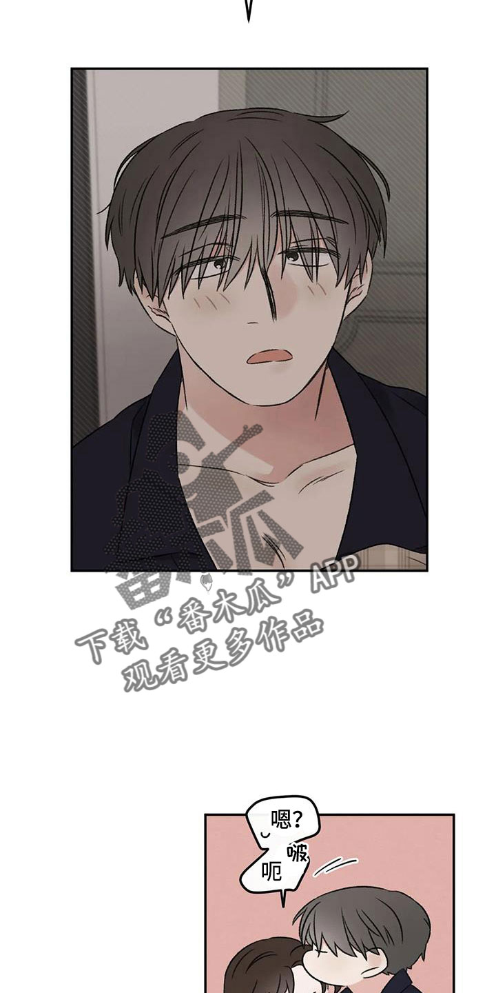 预料之外漫画,第78章：多伤我的心4图