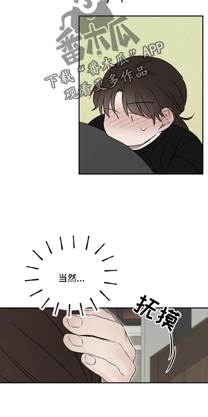 预料之中的英文漫画,第65章：好好休息3图