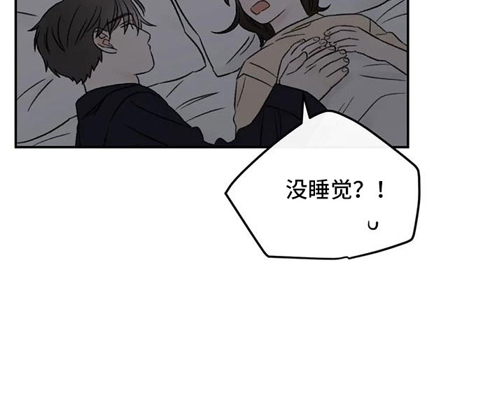 预料未来漫画,第76章：一起睡2图
