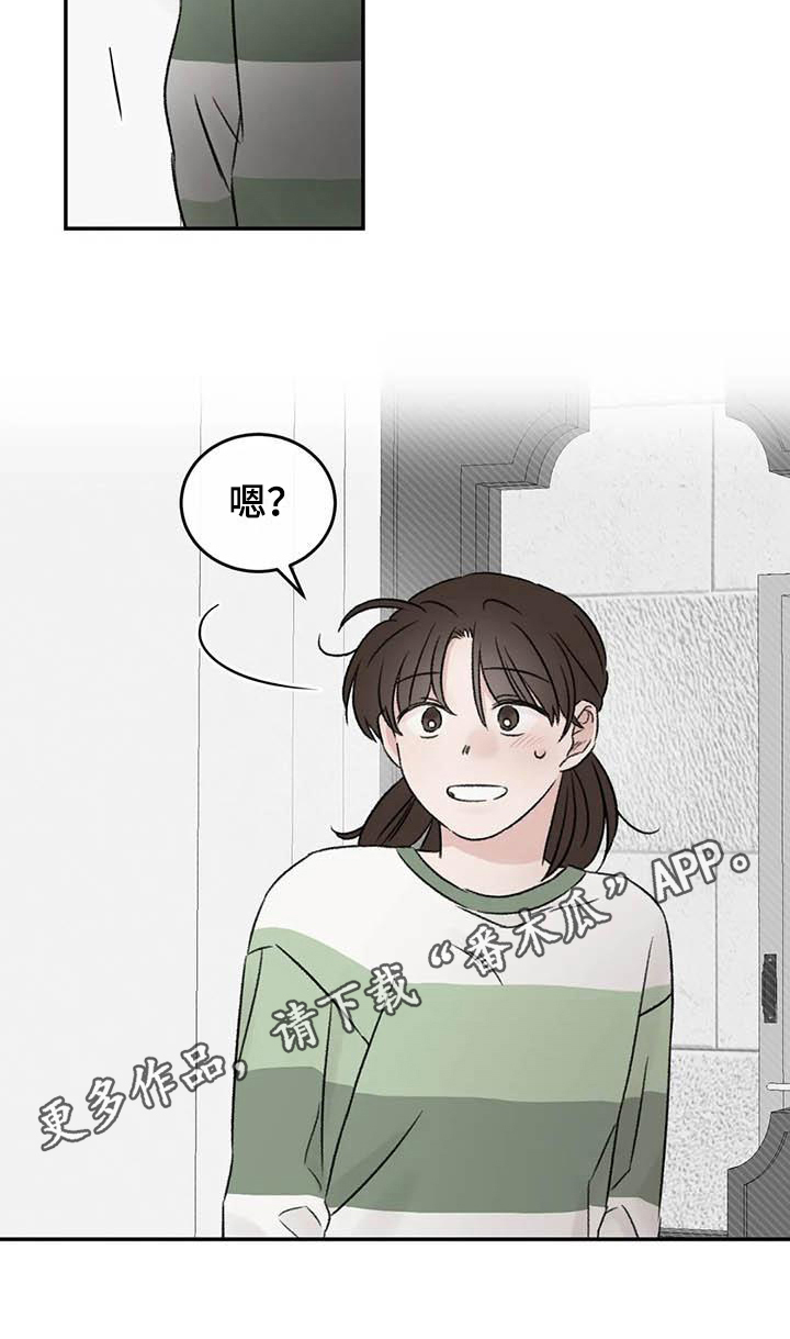 预料之外漫画,第19章：缺钱3图