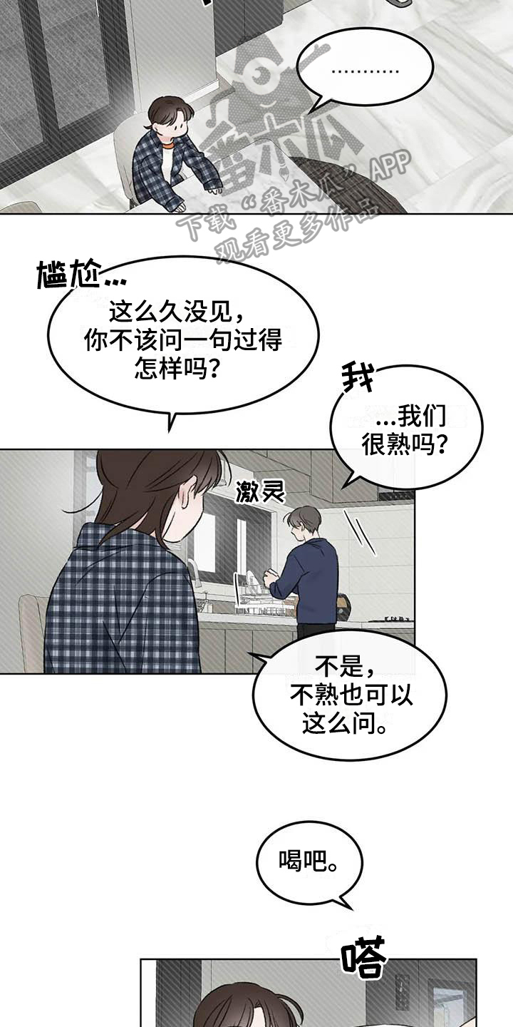 预料之外漫画,第5章：签合同2图