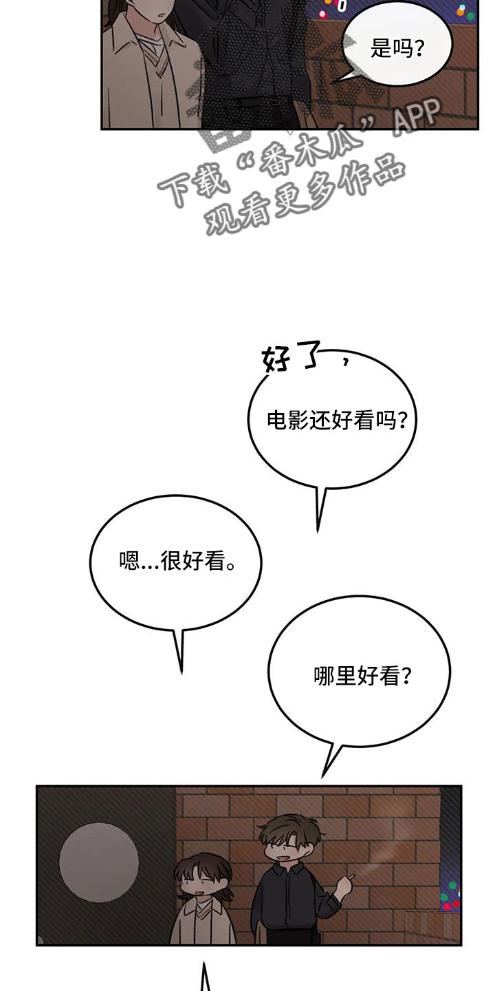 预料之外的惊喜漫画,第95章：想见他1图
