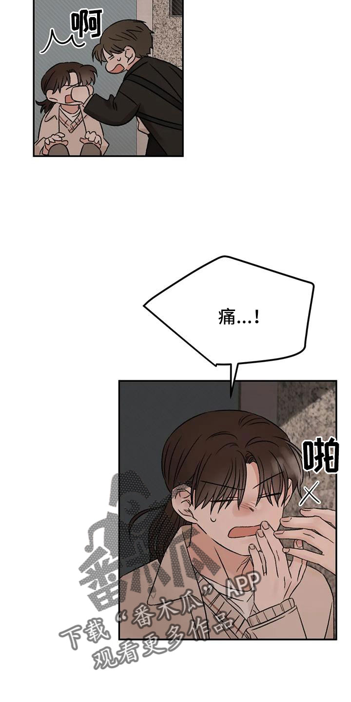 预料之中app靠谱吗漫画,第97章：必须结束5图