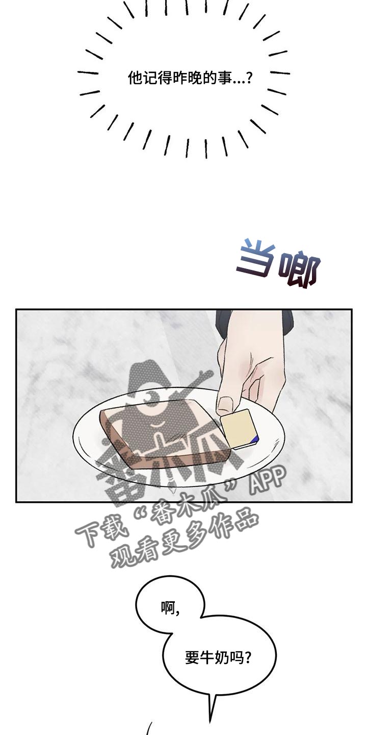 预料之中的英文漫画,第56章：果然不记得了2图