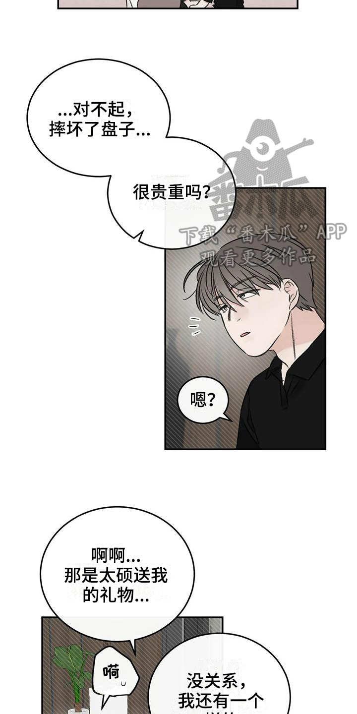预料之外的事情英文漫画,第21章：受伤2图