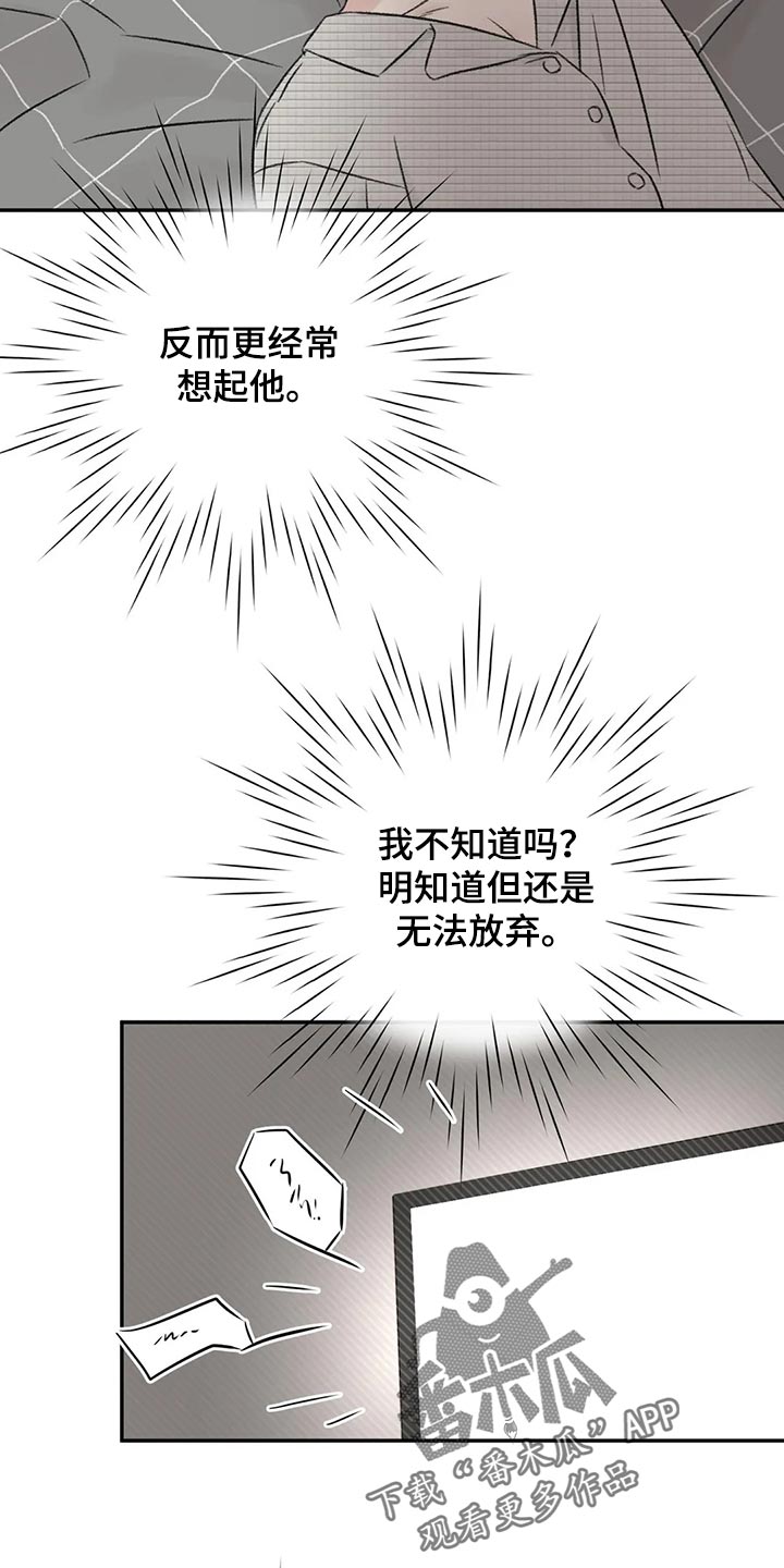 预料之中上一句漫画,第33章：不能再贪心了5图