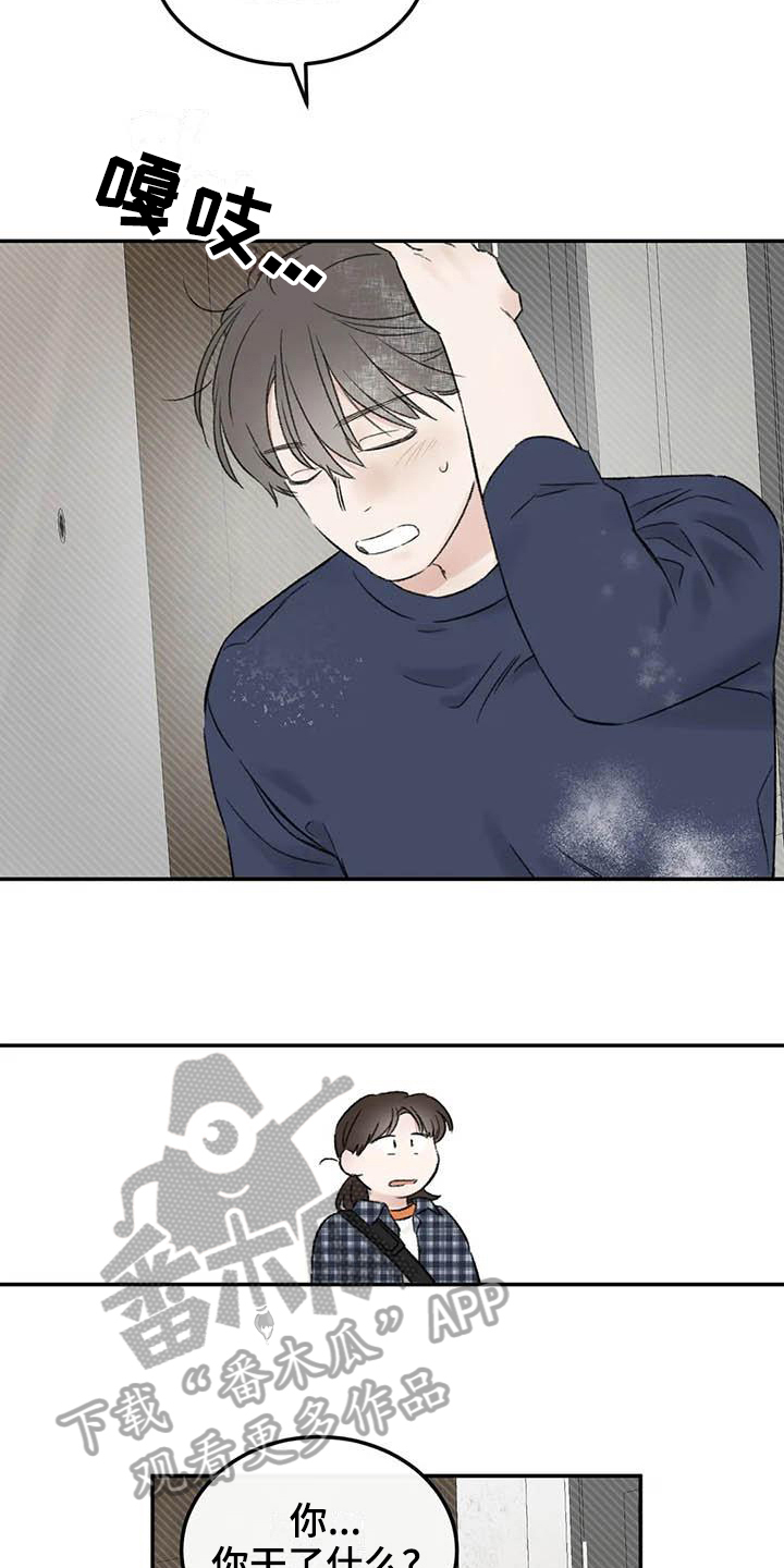 预料之外漫画,第5章：签合同3图