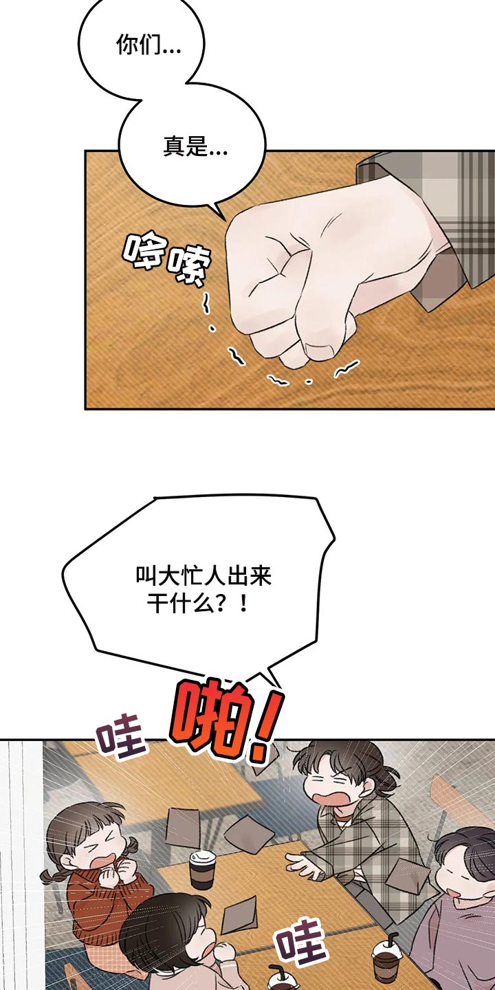预料未来漫画,第34章：女装5图