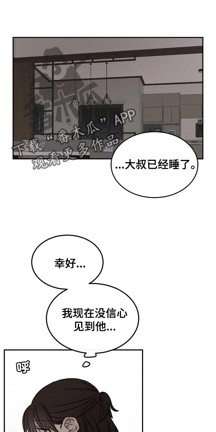 预料之内和预料之外英语漫画,第89章：还活着4图