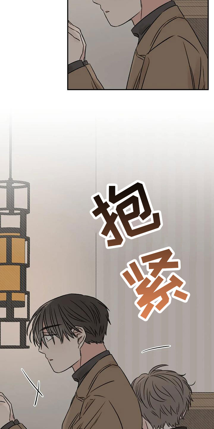 预料之外漫画,第96章：老师别走3图