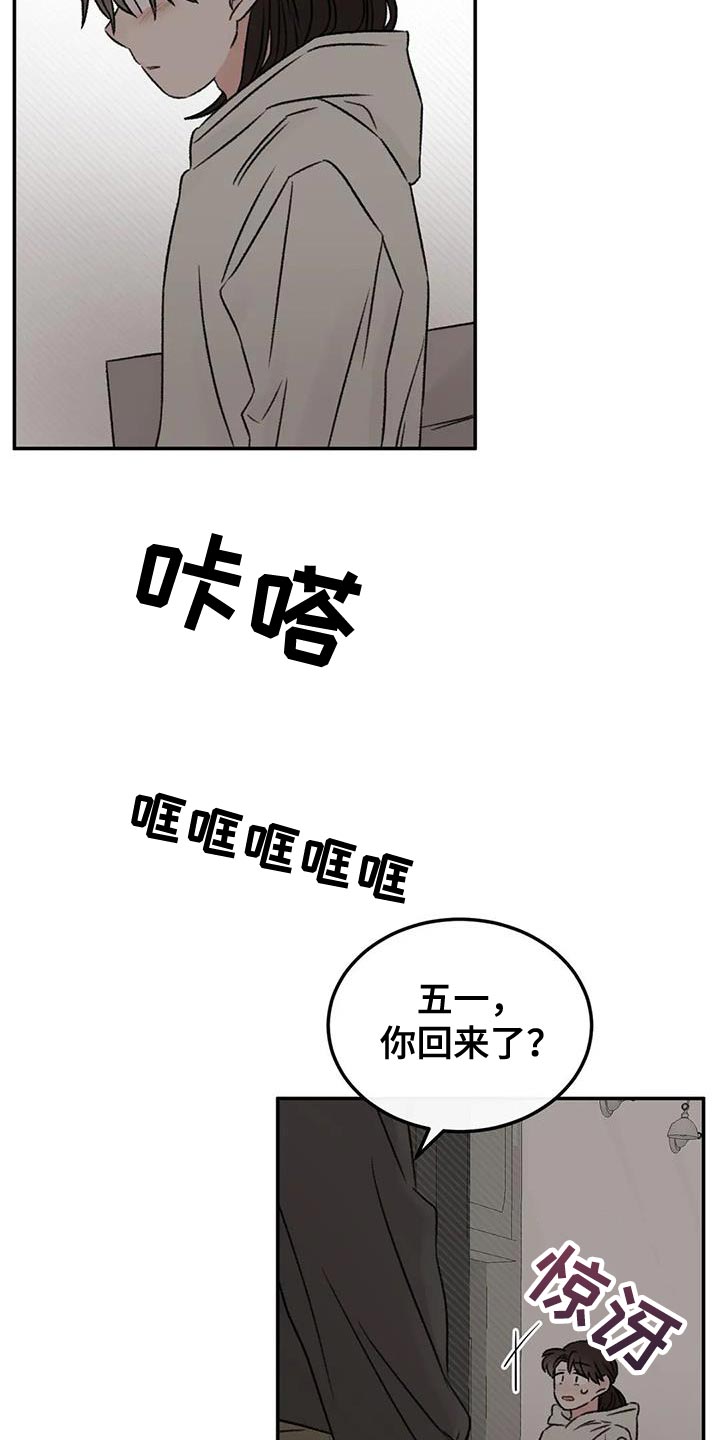 预料之内和预料之外英语漫画,第89章：还活着5图