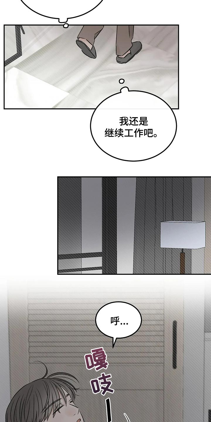 预料之外漫画,第46章：下大雨2图