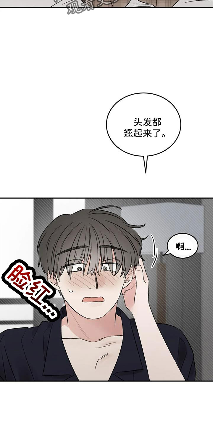 预料之中3d资料靠谱吗漫画,第76章：一起睡2图