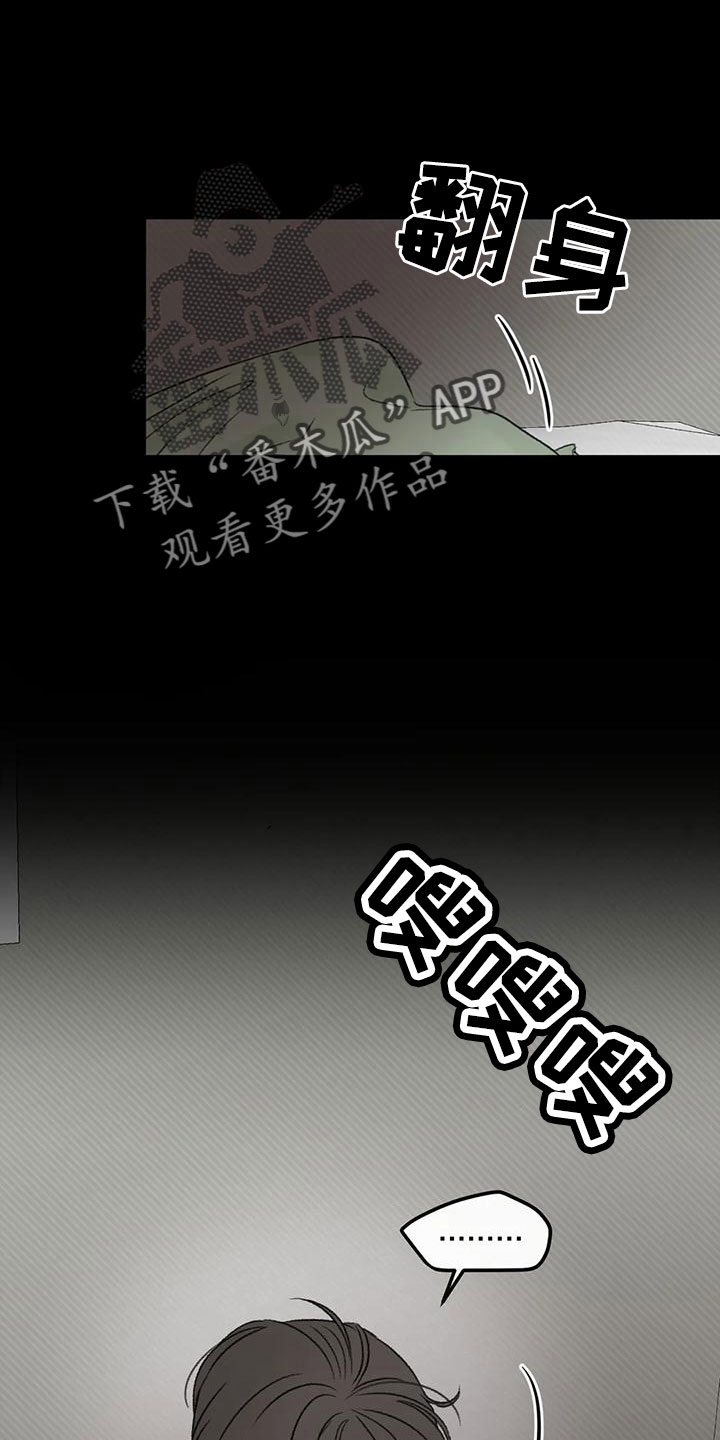 预料之外漫画,第58章：替代1图