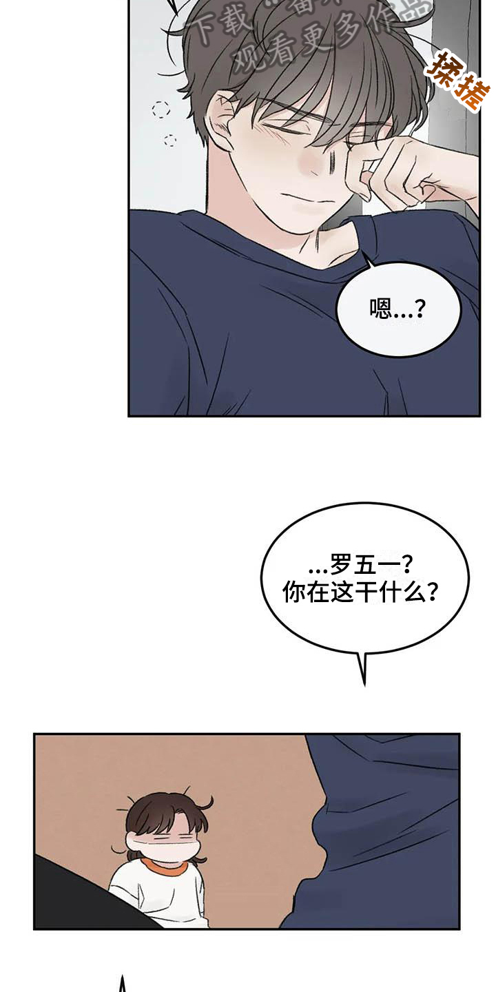 预料之中日语漫画,第7章：惊慌1图