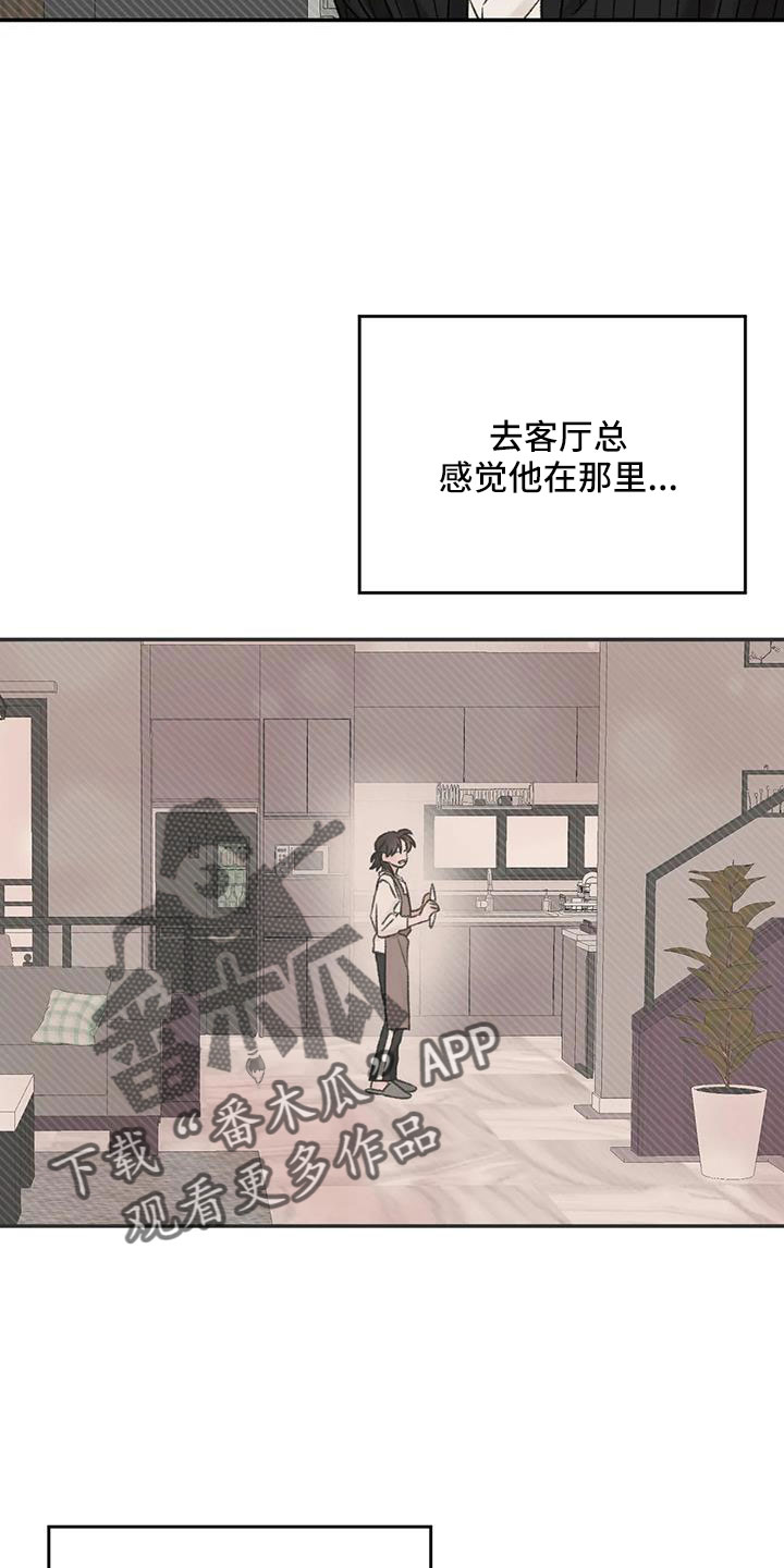 预料未来漫画,第104章：再回头看我一眼3图