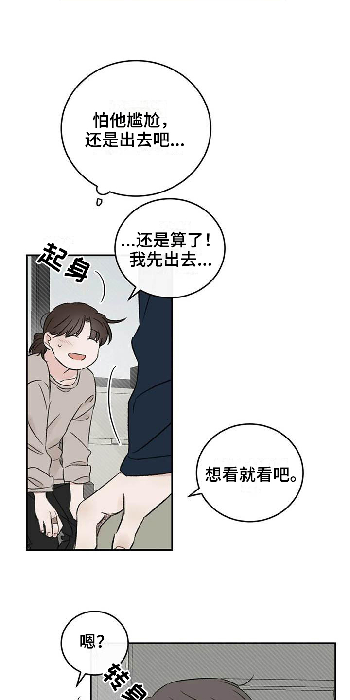 预料之外漫画,第12章：看书2图