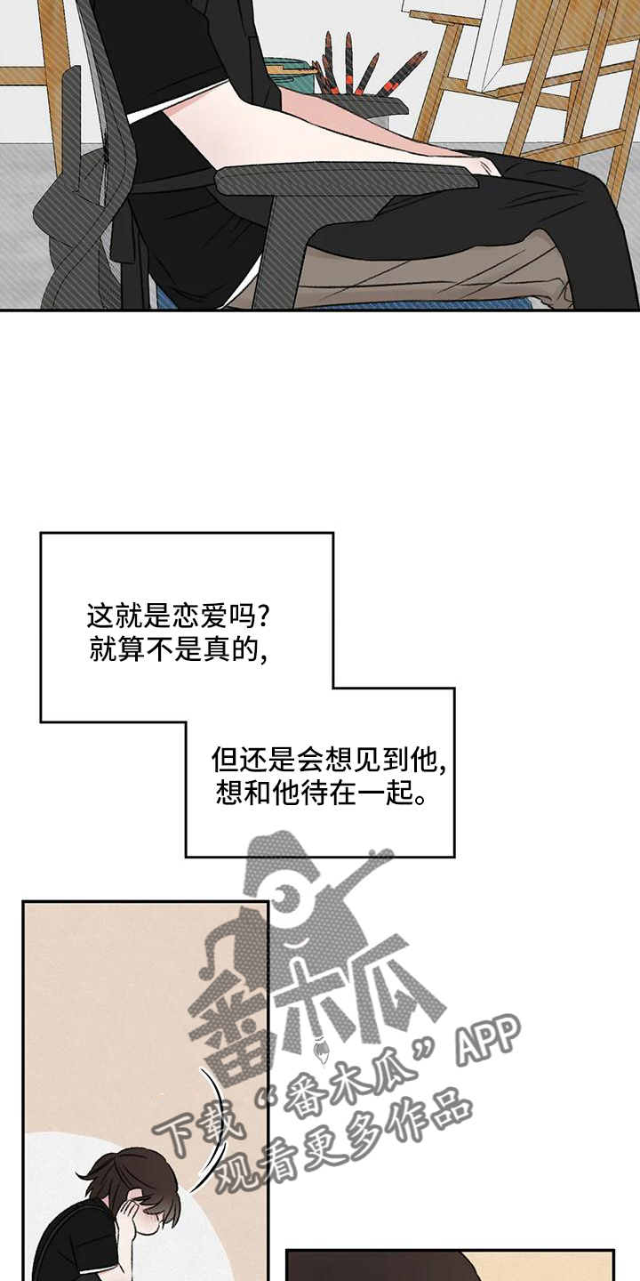 预料之中的英文漫画,第65章：好好休息3图