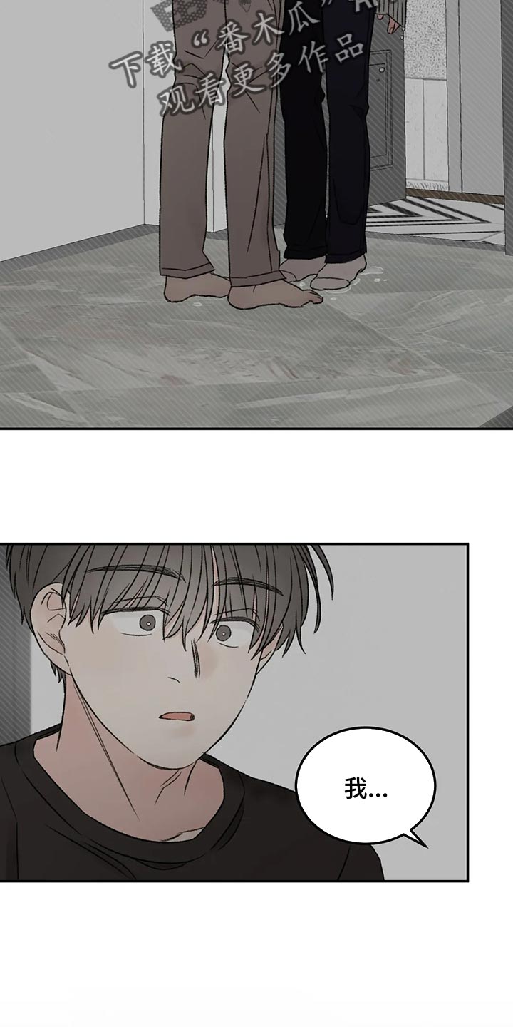 预料之中日语漫画,第49章：表白5图