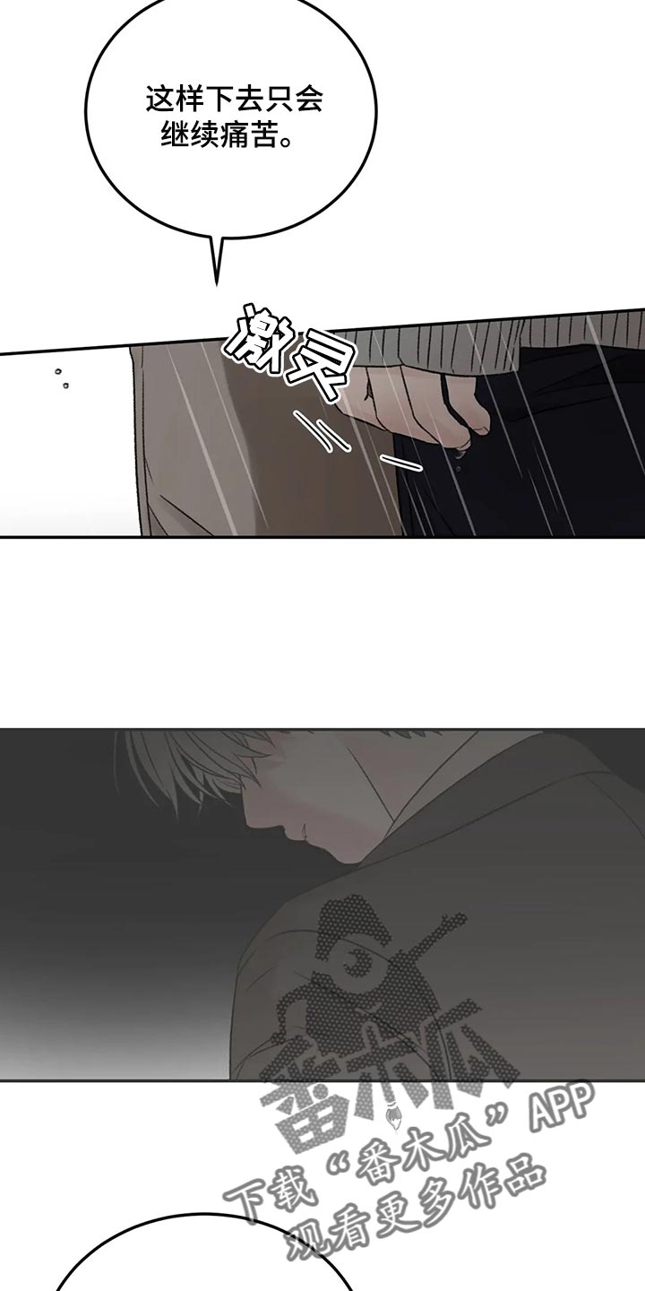 预料之外漫画,第49章：表白3图