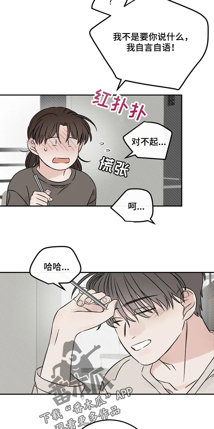 预料之中的英文漫画,第27章：我没信心4图