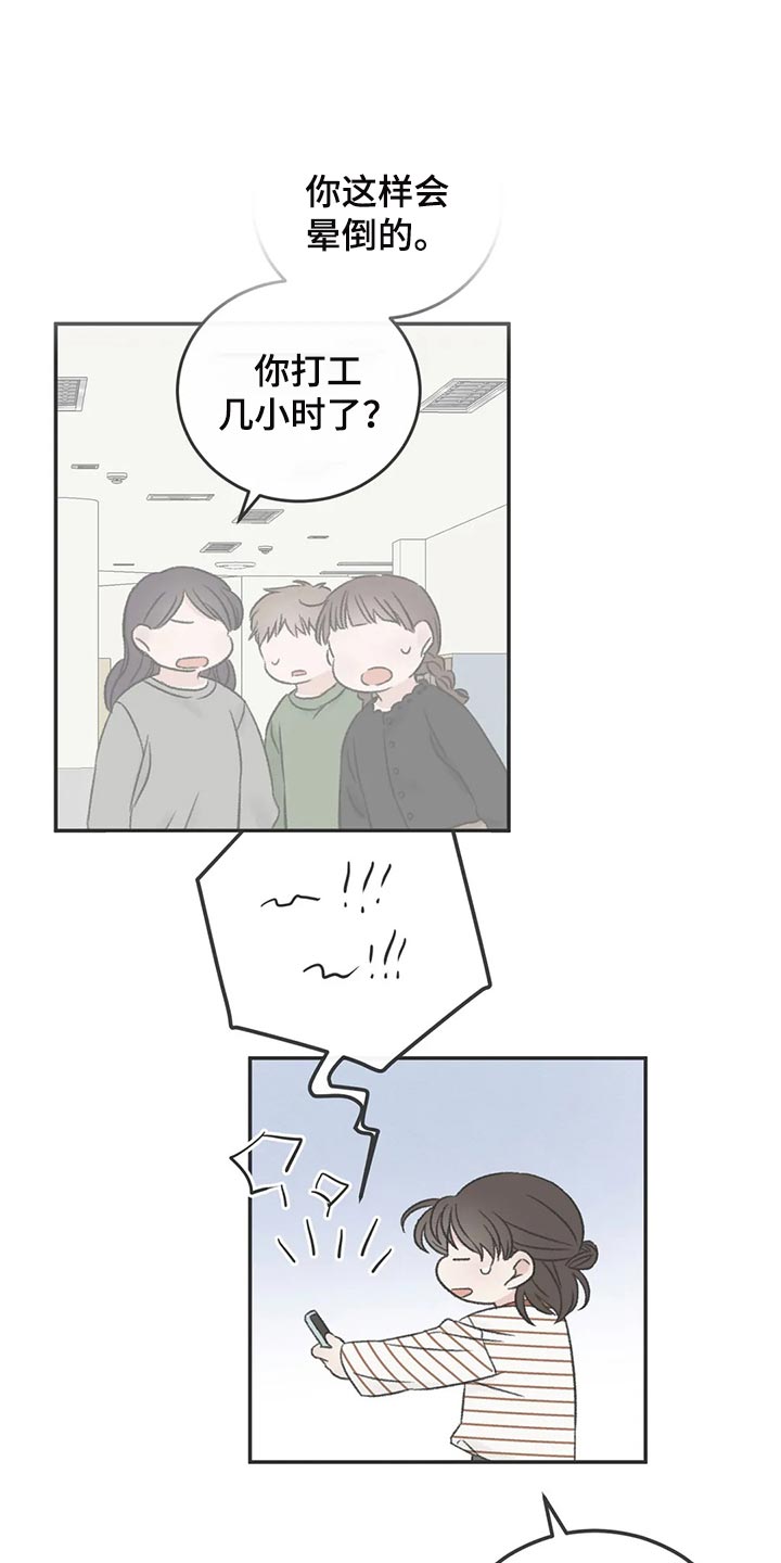 预料未来漫画,第34章：女装1图