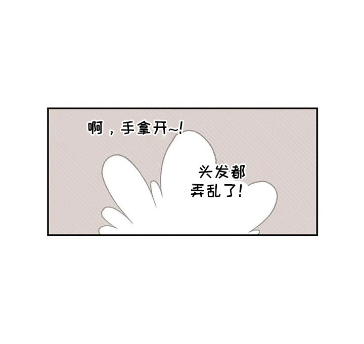 意料之外的爱短剧漫画,第75章：不难相处1图