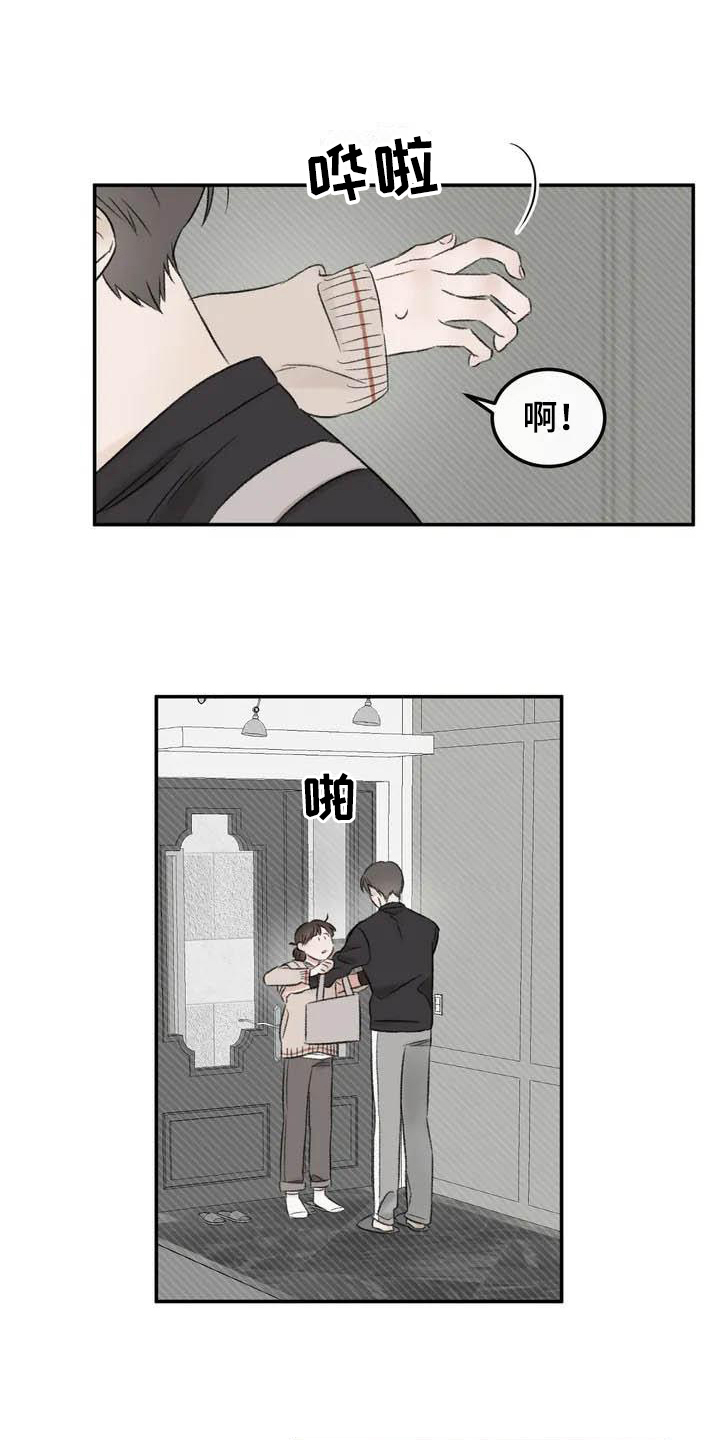 预料之外漫画,第3章：拒绝2图