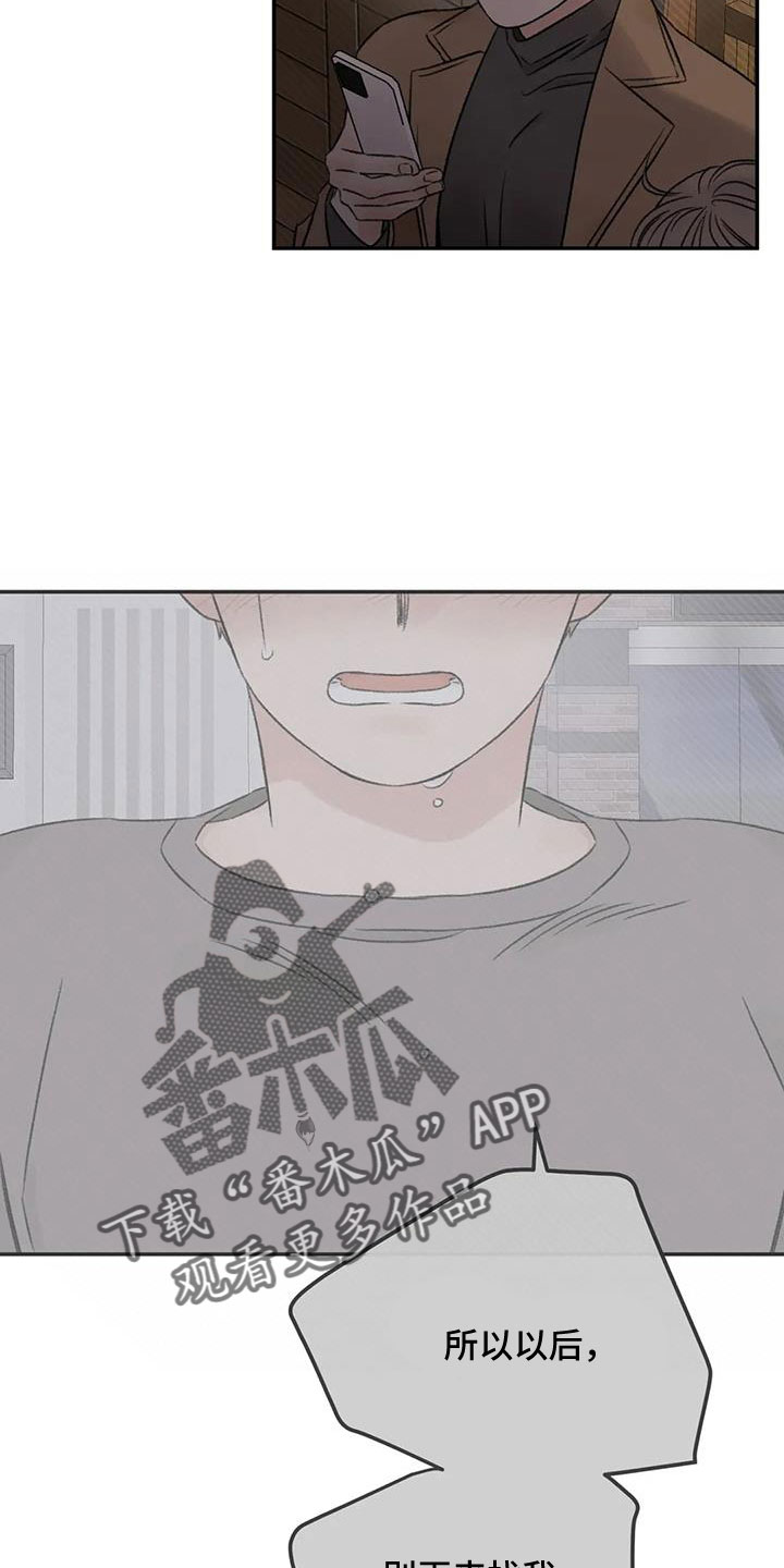 预料之外漫画,第96章：老师别走5图