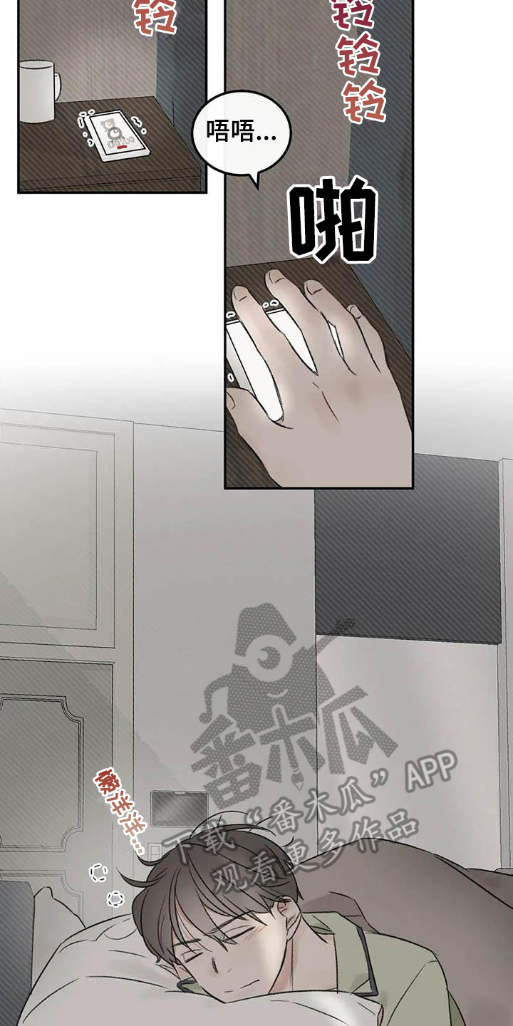 预料之中app为什么登不上去了漫画,第9章：约定4图