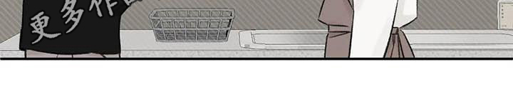 预料外的甜蜜婚姻漫画,第20章：疲惫4图