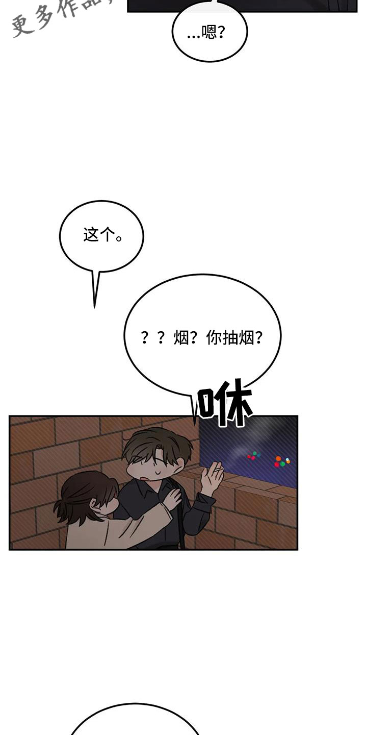 预料之外的惊喜漫画,第95章：想见他4图