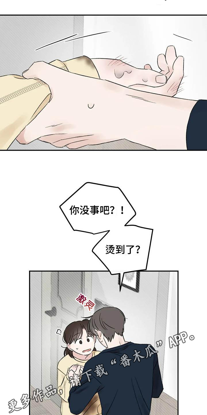 预料之中日语漫画,第9章：约定2图