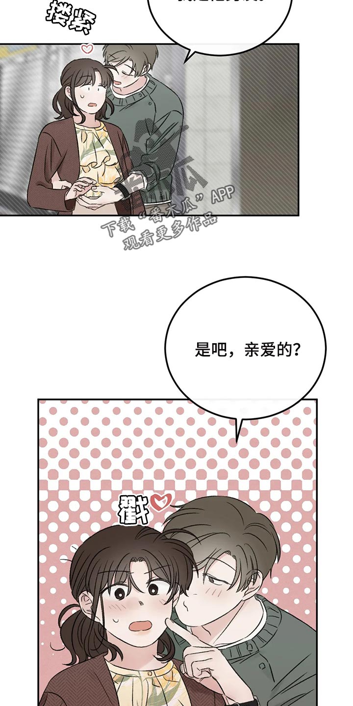 预料之外的惊喜漫画,第36章：男朋友1图