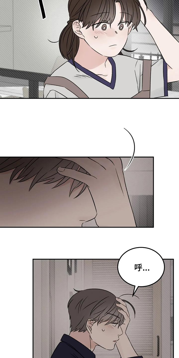 预料之中上一句漫画,第33章：不能再贪心了2图