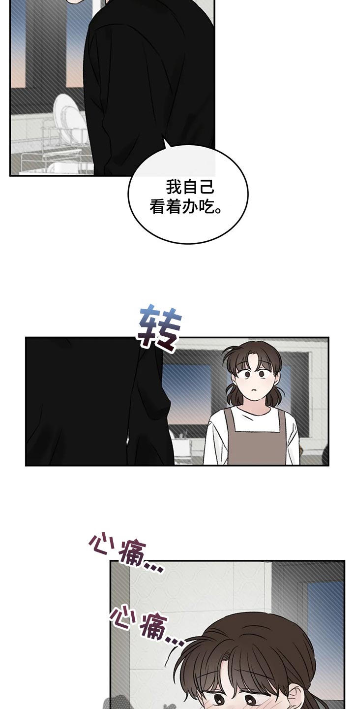 预料之外的惊喜漫画,第41章：流血1图