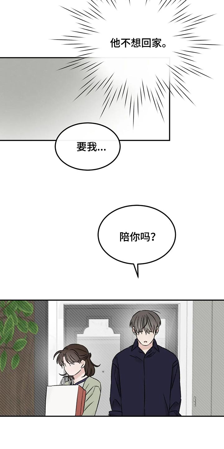 预料之外漫画,第32章：速战速决1图