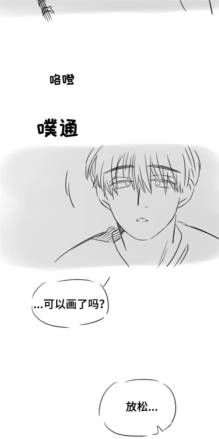 预料之外漫画,第85章：我也想给你5图