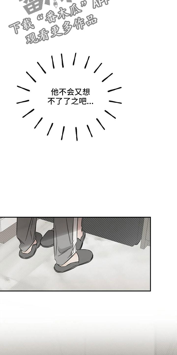 预料之外漫画,第66章：猜想5图