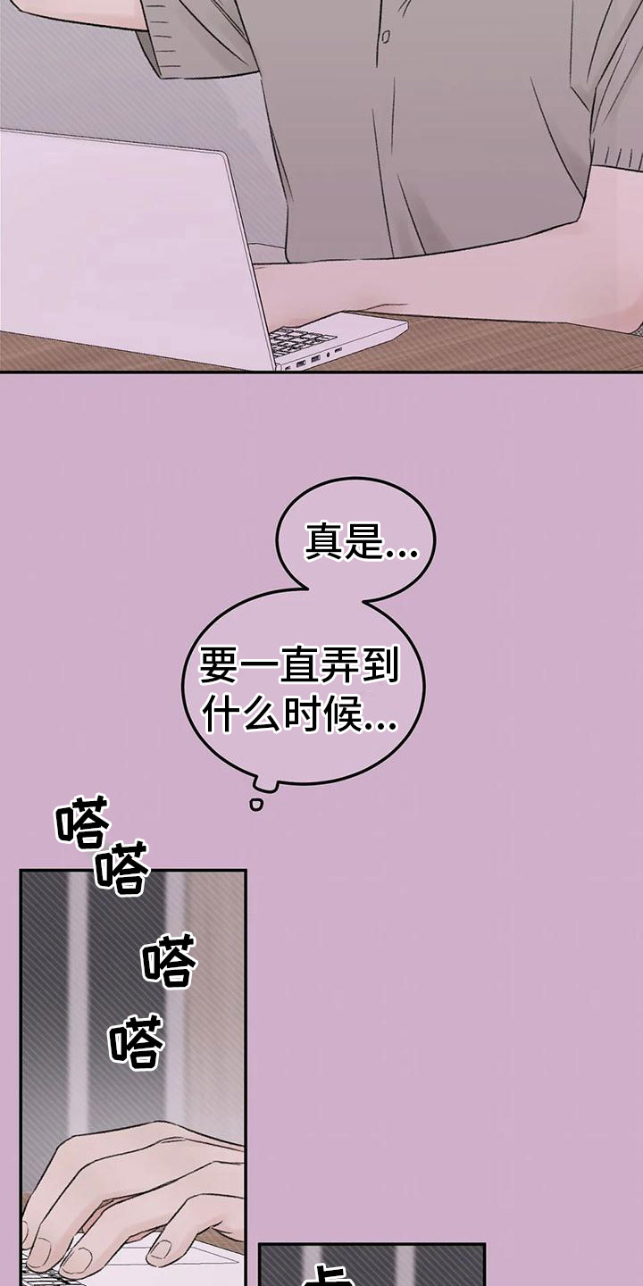 预料未来漫画,第73章：陪我玩2图