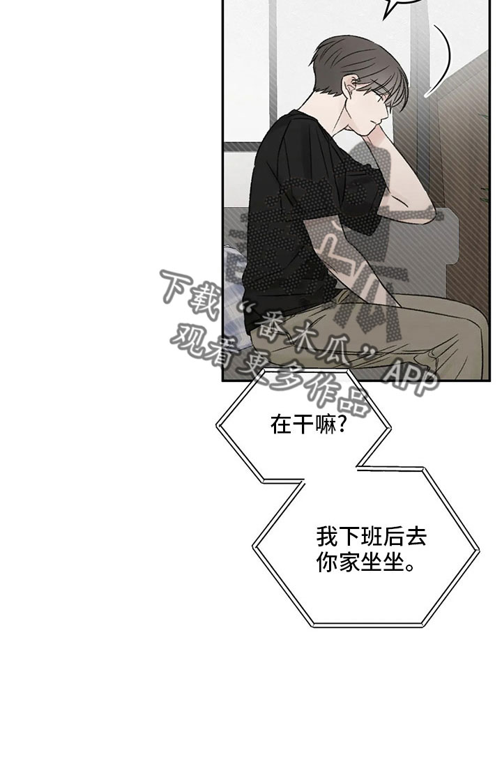 预料之外的事情英文漫画,第53章：太过分了1图