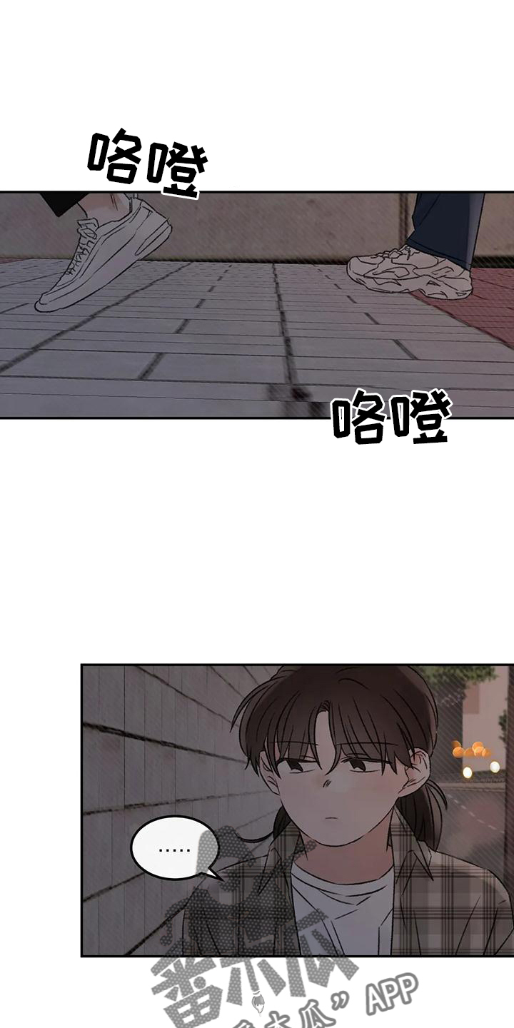 意料之外的爱短剧漫画,第62章：说出来2图